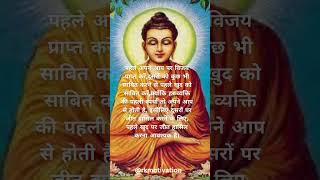 Buddha Inspirational quotes..... #shorts #viral #viralshort #viralvideo #motivational