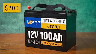 Огляд WattCycle LiFePO4 12V 100Ah