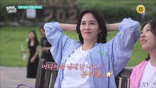 20대보다 더 20대 같은 40대 엄마_퍼펙트 라이프 112회 예고 TV CHOSUN 221012 방송