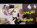 تواحد مابغا يعتقنا دار غتريب علينا سوارت ديال لباب تجلاو