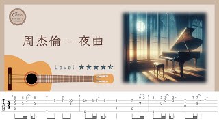 【吉他音樂#65】周杰倫：夜曲｜動態樂譜｜六線譜｜吉他｜古典吉他｜吉他指彈｜吉他演奏｜吉他譜｜Fingerstyle｜Guitar TAB｜純享版