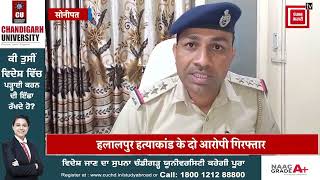 Halalpur hatya kand m 2 aaropi arrested police ne rkha inam jldi se jldi aaropi arrest krne ki mang