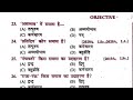 समास आब्जेक्टिव question l samas complete objective in hindi grammar सबसे सरल भाषा में concept के...