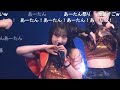 【ニコ生】juice=juice 『ナイモノラブ』あーたん弾幕 ちかっぱ祭2024