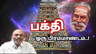 பக்தி ஒரு பிரம்மாண்டம்! thiru Sivakumar PSK