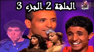 كوميديا شو الحلقة 2 الجزء 3 مع اللاعب عزيز بودربالة