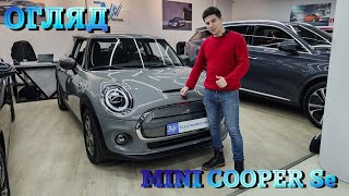 Огляд європейського електромобіля Mini Cooper S EV