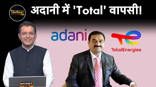 NBCC, IREDA, IPO, NHPC, SJVN, Railtel, Adani, Vodafone Idea, 63 Moons, NSEL, Swiggy की खबरें | EP142