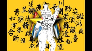 【钢铁雄心4KR填词】奉系disco