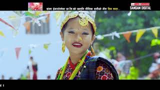 New Nepali Salaijo Song 2076 | Teen Tara | By Sagar Birahi/Sharmila Gurung & Fulmaya Magar