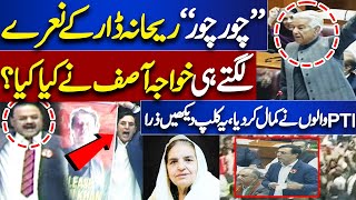 National Assembly Session | Khawaja Asif In Trouble | Rehana Dar Ke Nare | Dunya News