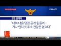 드루킹 김경수 시그널 도 사용…최강 보안 메신저 연합뉴스tv yonhapnewstv