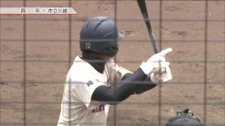 2013夏の高校野球【昌平×市立川越】埼玉大会[2013.7.20]