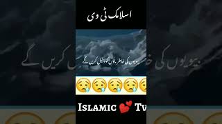 Molana Tariq Jameel |QAYAMAT KB AYE GI |WHATSAPP STATUS. @islamic Tv