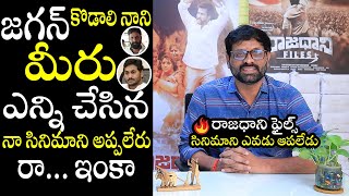 Rajaadhani Files Director Bhanu and Producer Kantamaneni Ravi Shanker | Tupaki TV |#rajaadhanifiles