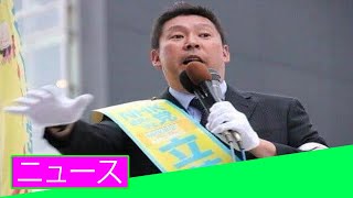 「これ完全に放送事故だろ...」報ステでNHK党・立花孝志氏が退場騒ぎ　本人は不満「振る舞いを強制するのはおかしい」事前の通達文も公開