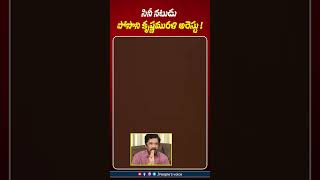 సినీ నటుడు పోసాని కృష్ణమురళి అరెస్టు | People's Voice #posanikrishnamuraliarrest #appolitics #ycp