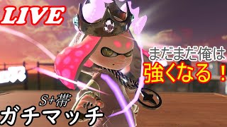 魂の１時間３０分によるガチマ！（スプラトゥーン２）終了時間　19時00分