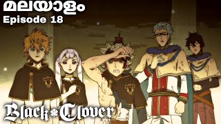 Black Clover:Malayalam explanation season 1 Episode 18 #japaneseanime #malayalamanime