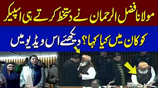 Maulana Meet Speaker National Assembly | National Assembly Session | SAMAA TV