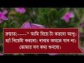 ভার্সিটির রাগী লেকচারার যখন বর পাট সকল পর্ব romantic love story ft shonalika himu @voice of asha