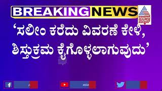 KPCC Media Coordinator Saleem Expelled From Party Over Video Badmouthing DK Shivakumar