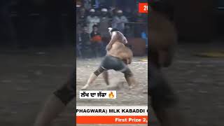 ਜੱਗੂ ਹਾਕਮਵਾਲਾ ਦਾ 1 ਲੱਖ ਦਾ ਜੱਫਾ 🔥🔥 #shorts #jagguhakamwala #kabaddi #fight #jaffa