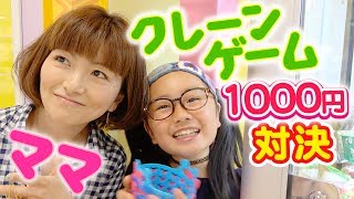 クレーンゲームでママと1000円対決!スクイーズ1発ゲット！？