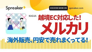 ハンドメイド作家はメルカリに出品する理由がまた一つ増えた