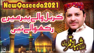 New Muharram Manqabat 2022 - Karbal Waly Peer - Shahbaz Qamar Fareedi 2022 - Karbal Waly Peer Mery