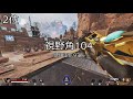 【apex】プロが使う視野角ランキング