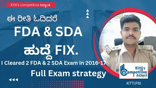 FDA SDA Complete Guidance By KITTI.PSI#kitti'scompetitivesiddhanta#kpsc#FDA#SDA#GroupC#ksp #exam