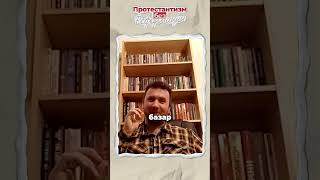 Богословие Совка 2.0 Три Признака Совкового Фашиста | ПБР | Нестеренко, Туник, Преподобный |@BezStin