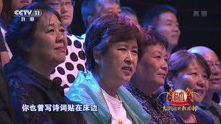 [梨园闯关我挂帅]豫剧《朝阳沟》选段 演唱：王宏伟| CCTV戏曲