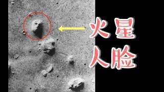 火星上的人脸 | 我们都看到了什么