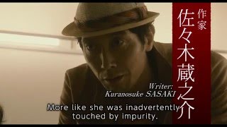 The Inerasable by Yoshihiro Nakamura - Trailer