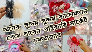 #পাট (1)ইম্পোর্টার এর কাছ থেকে ঈদ কালেকশন পাইকারি মার্কেট চকবাজার wholesale market chowkbazar#sub