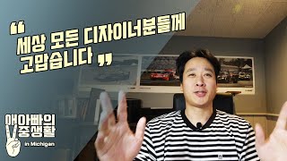 디자이너의 숙명/예술과디자인의차이/디자이너가 만든 세상의 당연한 것들