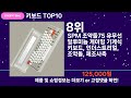 쇼팡맨TV 키보드 TOP10 l 잘나가는 인기상품 꿀매물 핫아이템 추천