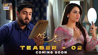 Tere Ishq Ke Naam | Teaser 2 | Coming Soon | ARY Digital