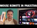 Air Remote Mouse Now In Pakistan || Air Remote Mouse Review || Mohsin Explainer