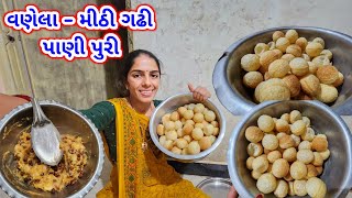 ઓચિંતા મોટા પાયે પોગ્રામ | Vanela ne Mithi Gadhi | Pani Puri | JSK Life 952