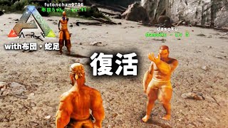 加藤純一･蛇足･布団ちゃんのARK ハードコアダイジェスト【2022/08/05】