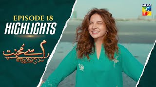 Meem Se Mohabbat - Highlights Episode 18 - [ Dananeer Mobeen \u0026 Ahad Raza Mir ] - HUM TV