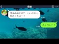 【line】結婚秒読みだった婚約者を友人に奪われる「イケメンお金持ち頂きｗ」→1年後、夫のある秘密によって自由を失った女の末路が悲惨すぎる…ｗ