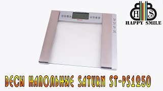 Весы напольные Saturn ST PS1250