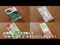 かゆ～いところに手が届く！ ニッチなキッチンお掃除グッズ4選