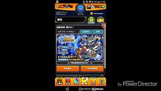 Monster Strike 怪物彈珠[聖誕激獸神祭]最後十抽 結果....