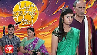 Ottu Idhi Naa Pellam Kadhu | 17th June 2021 | Full Episode 09 | ETV Plus