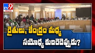 Flash Point : రైతుల ముందు కేంద్రం కొత్త ప్రతిపాదన పెడుతుందా...? - TV9